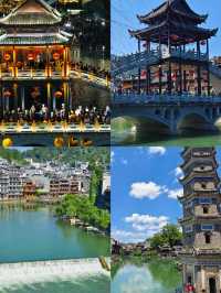 鳳凰古城：夢回千年情醉湘西