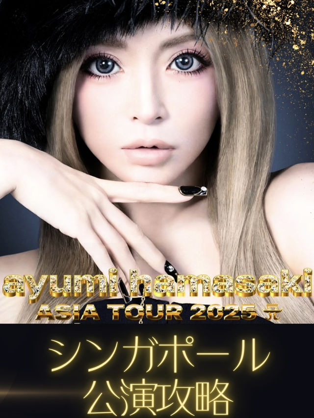 ✨✨ayuアジアツアーシンガポール公演攻略✨✨