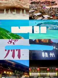 兩日遊｜人均400｜贛州值得
