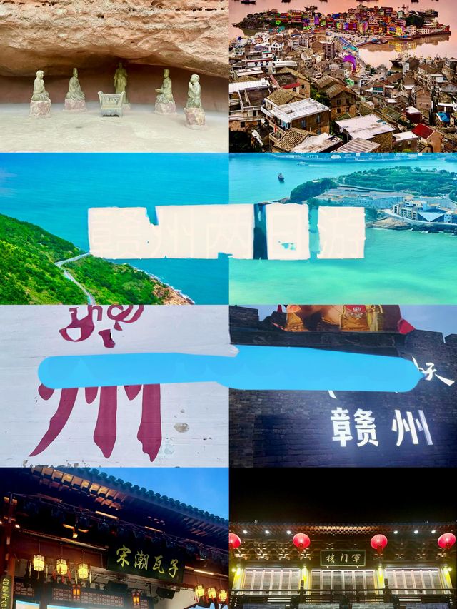 兩日遊｜人均400｜贛州值得