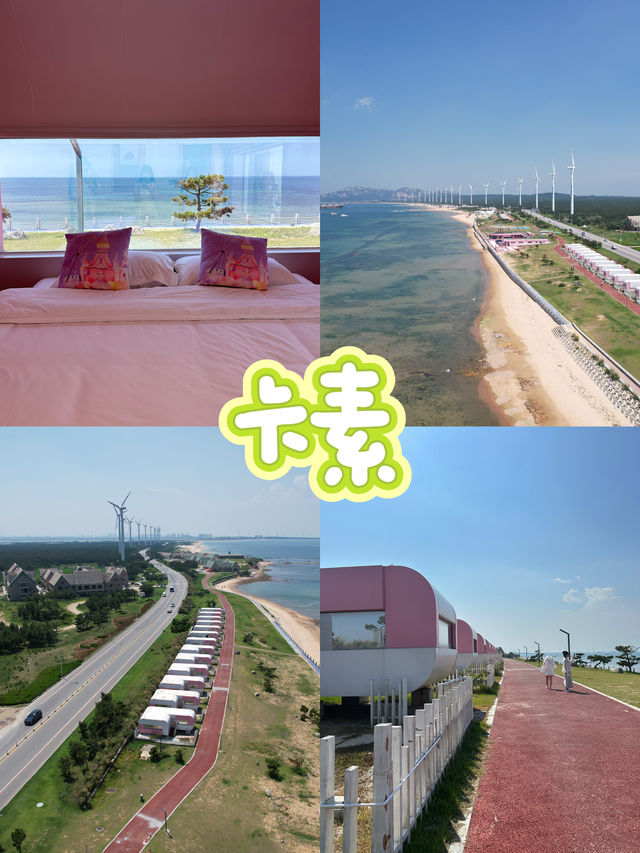 威海嘅藍藍海邊