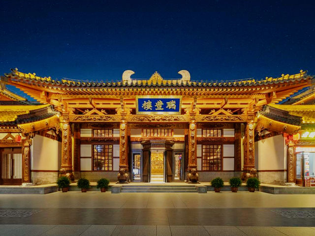〈瑞豐樓〉大同古城暖心入住記  