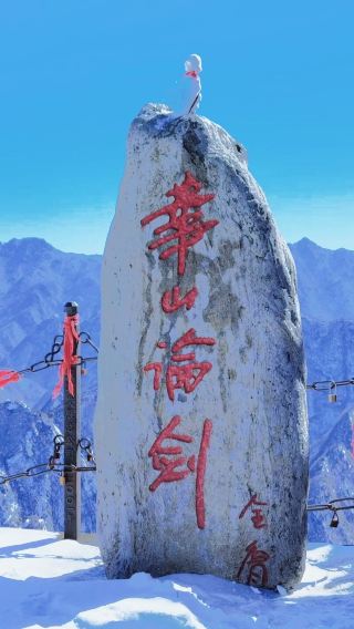 雪の季節の華山｜氷に閉ざされた仙境の絶美と極限、一つの記事で価値があるかどうかをはっきり解説！