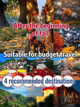 Off-peak travel for the start of autumn | 4 hidden gems with beautiful scenery and low prices—uncrowded and refreshing