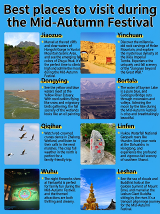 中秋反向遊，這6處小眾賞月地絕了