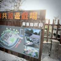 屏東車城共融遊樂場