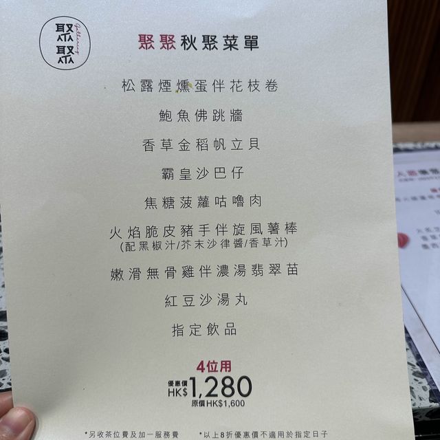 精緻美味小菜