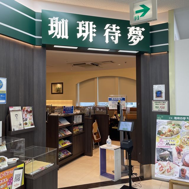 サンエー内にある喫茶店『珈琲待夢』