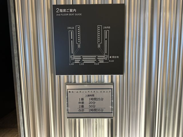 新宿・歌舞伎町。東急歌舞伎町タワー内の劇場『THEATER MIRANO-Za』