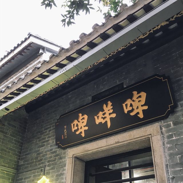 遊廣州最Hit的景點🏮永慶坊