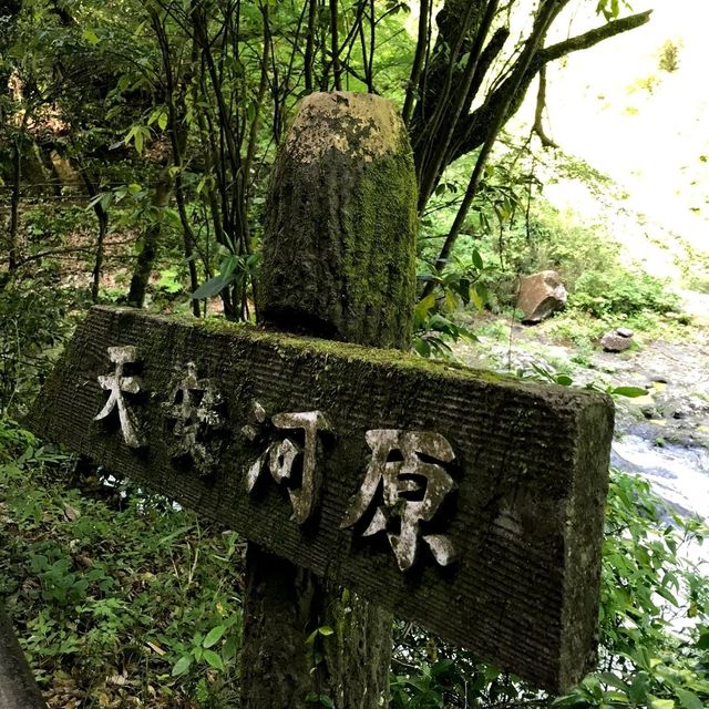 尋訪宮崎神話之鄉秘境