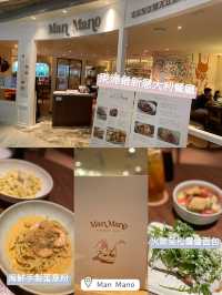 東涌最新正宗意大利🇮🇹餐廳🍴Man Mano🫶🏻必食火箭菜松露面包