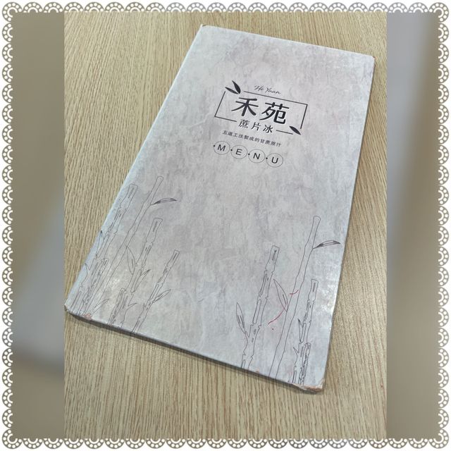 （高雄/鼓山區）獨特炭燒風味蔗片冰-禾苑蔗片冰