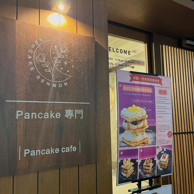 人氣貓貓樹打卡甜品店 😻@ Pancake Senmon