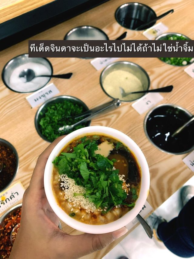ย้อนเวลาไปกินสุกี้จินดา🍲