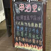 尖沙咀串燒店