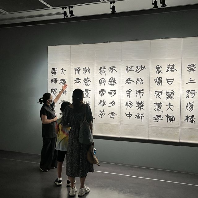 桃園橫山書法藝術館