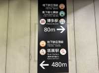 福岡・博多。博多駅の地下街と地下鉄祇園駅を結ぶ『祇園駅(博多旧市街口)方面連絡通路』と『Fギャラリー』