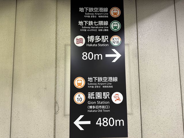 福岡・博多。博多駅の地下街と地下鉄祇園駅を結ぶ『祇園駅(博多旧市街口)方面連絡通路』と『Fギャラリー』