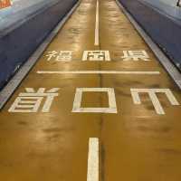 門司港，下關