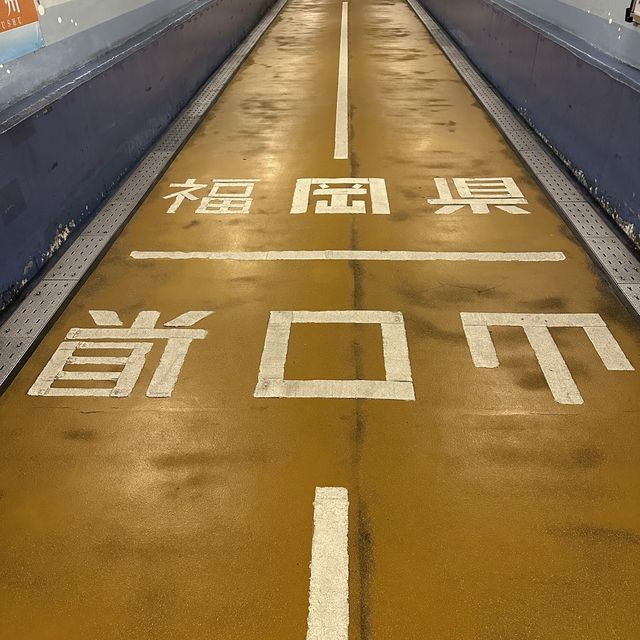 門司港，下關