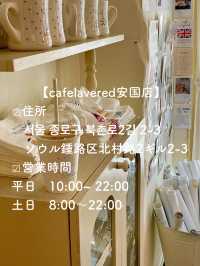スコーンが絶品の韓国おすすめカフェ