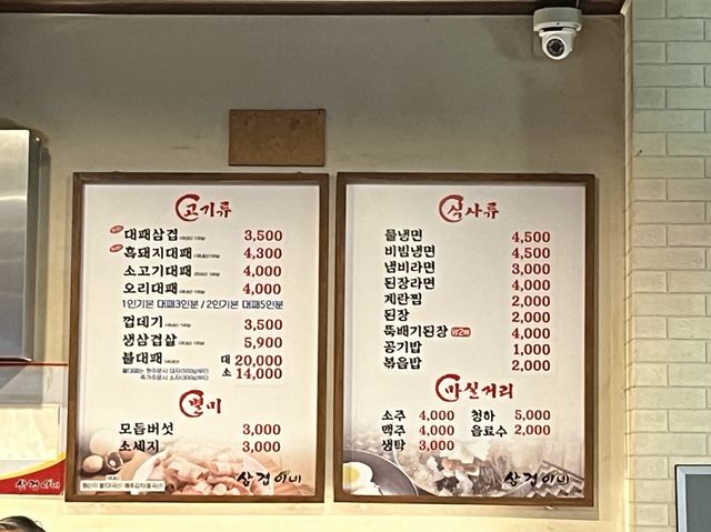 부산 가성비 대패삼겹살맛집