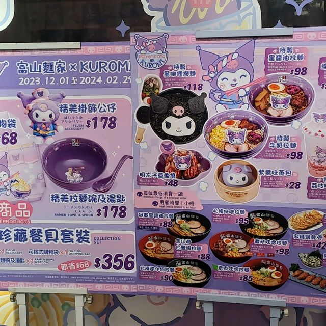 可愛嘅Kuromi美食