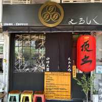 屯門隱世烏冬店🍜｜大排長龍