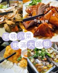 有風味有鑊氣✨嘅海鮮酒家