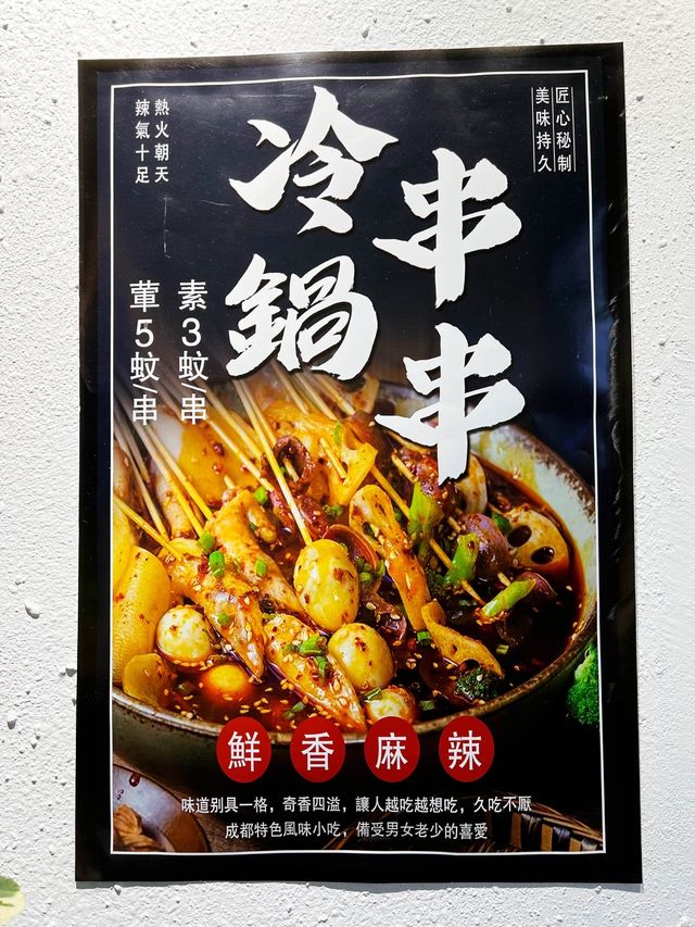油麻地新開茶飲店