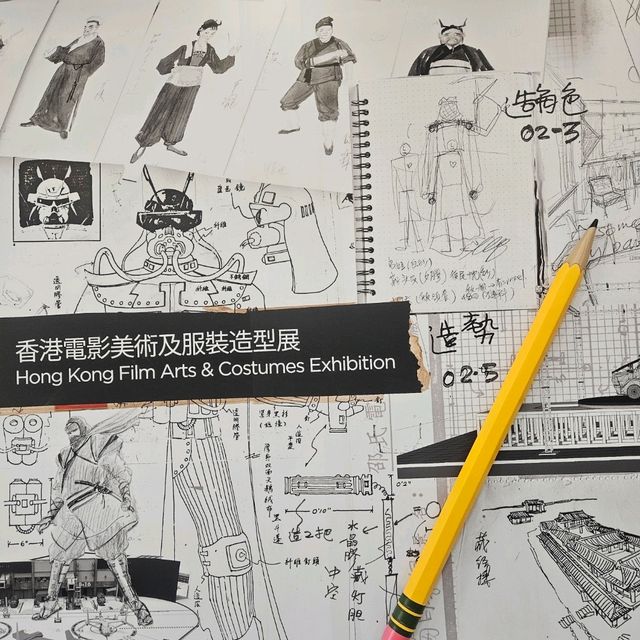 《無中生有》 香港電影美術及服装造型展