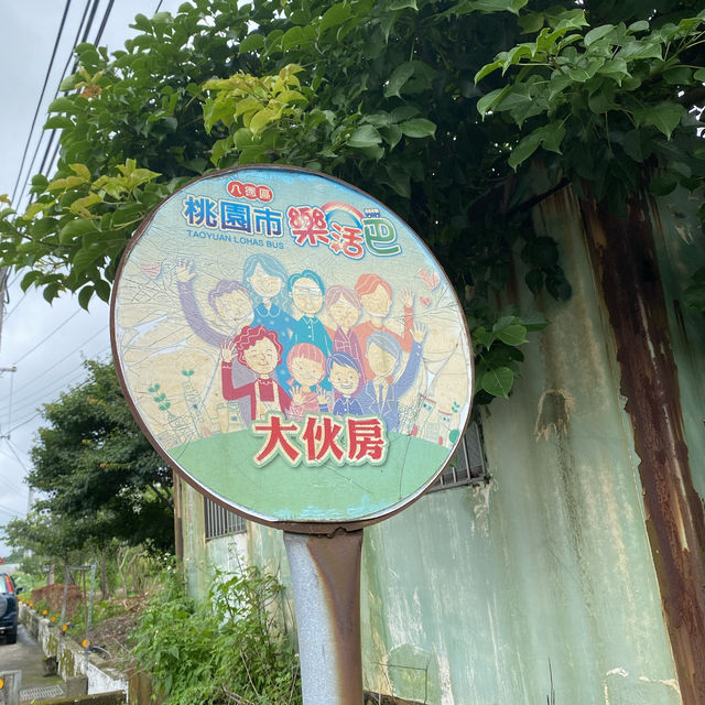 大火房泉水浣衣池🤩好乾淨的泉水