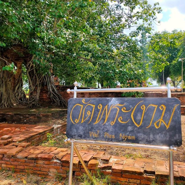 ประตูแห่งกาลเวลา วัดพระงาม