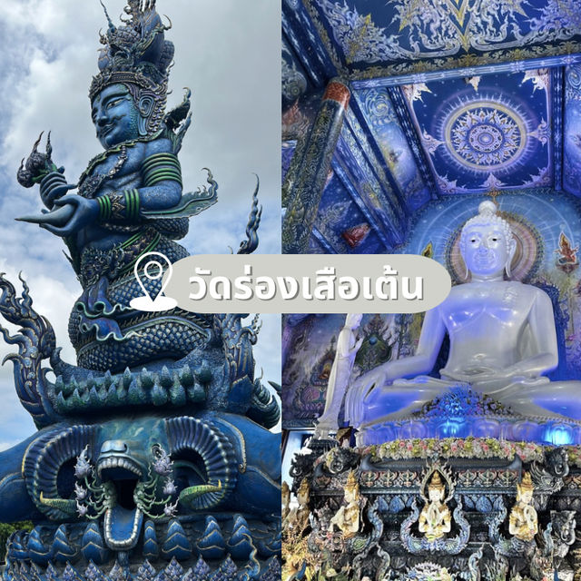 7 จุดเช็คอิน เชียงราย 1 วันก็เที่ยวได้