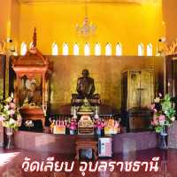 วัดเลียบ อุบลราชธานี