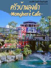 มองเฮียร์คาเฟ่ & บ้านครัวลุงดำ | จ.ระยอง 