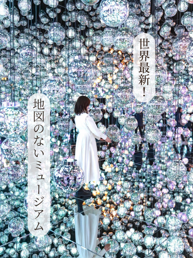 【東京都/麻布台】世界最新！地図のないミュージアム