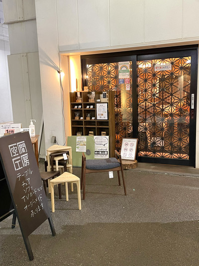 2k540 AKI-OKA ARTISAN/台東区】感性を刺激し、豊かにさせる空間