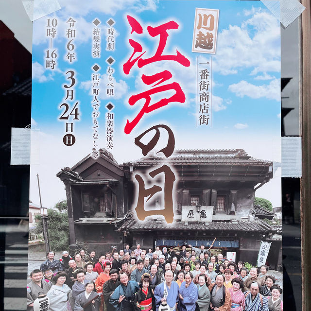 關東地區賞櫻前五名 - 川越冰川神社⛩️樱花🌸