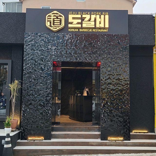 제주 연동 맛집)도갈비 제주공항점 - 제주공항근처 흑돼지 맛집