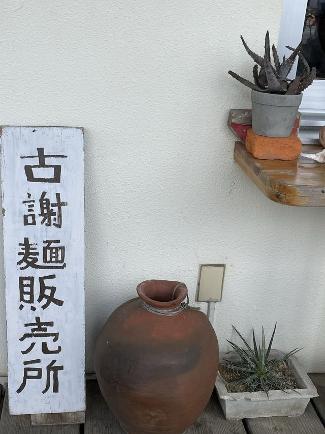 【宮古島】並んでも食べたい絶品宮古そば！