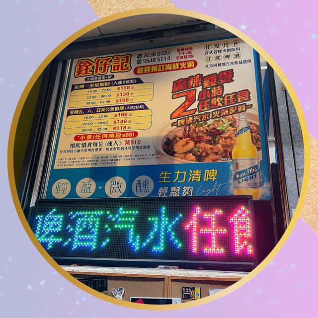 大埔雞煲火鍋放題😲😲😲‼️