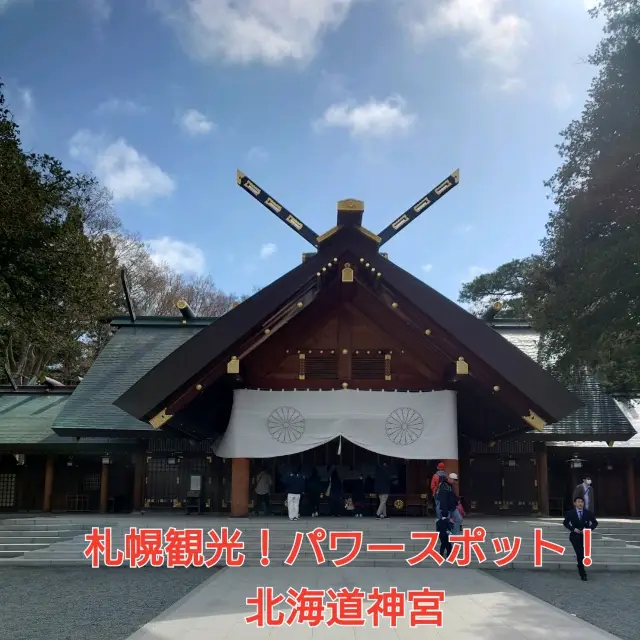 札幌観光！パワースポット！北海道神宮