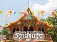 ชมโบสถ์ไม้แกะสลัก วัดเขาชวัง