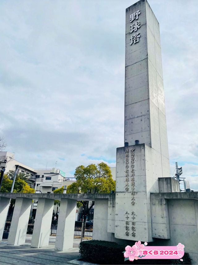 【兵庫県】歴代の優勝校が刻まれた野球塔