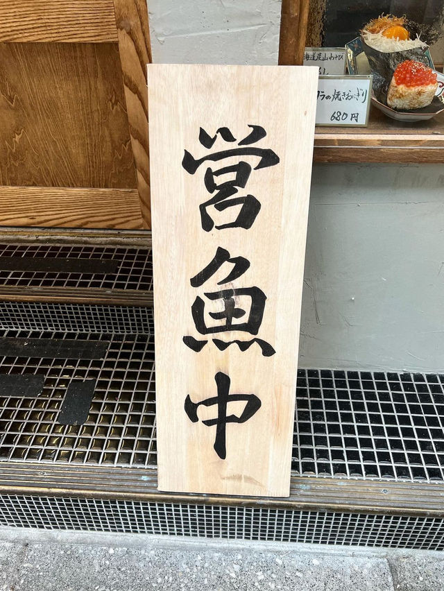 【北九州グルメ】炉端焼きのお店が作るこだわりの醤油ラーメン