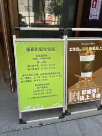 偽文青去圖書館❣️福田