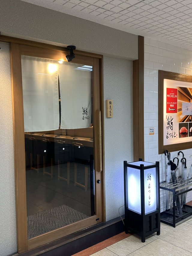 名古屋米芝蓮一星Omakase壽司店