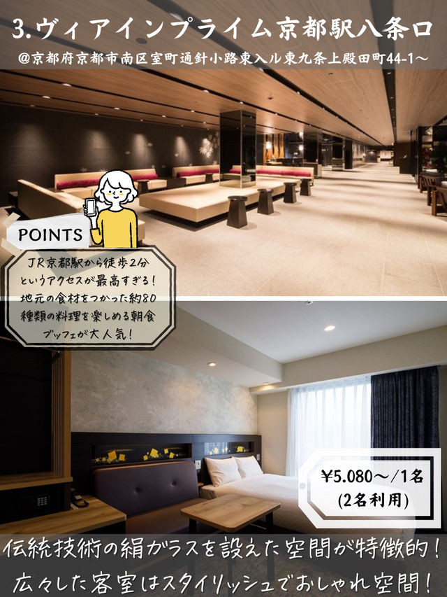 【この時期お得】観光にも便利な立地！コスパホテル5選